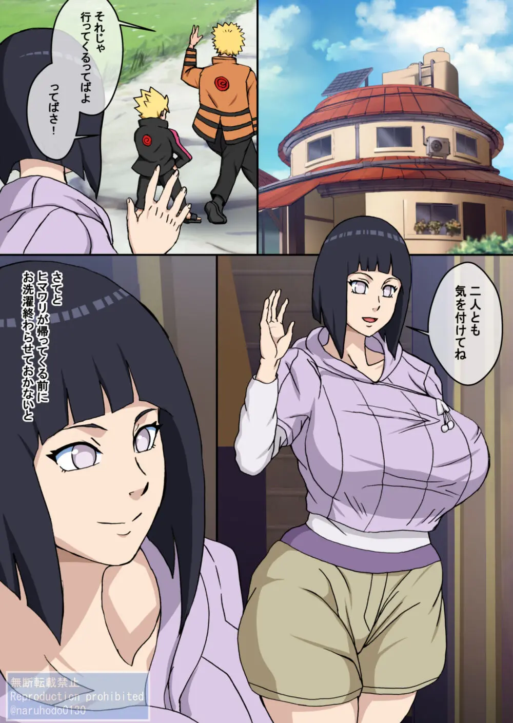 ハメられた爆乳火影妻 Page.2