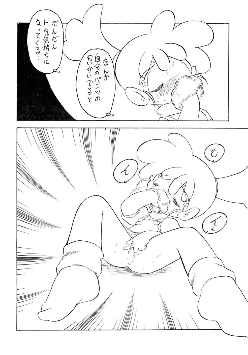 霞ん Page.10