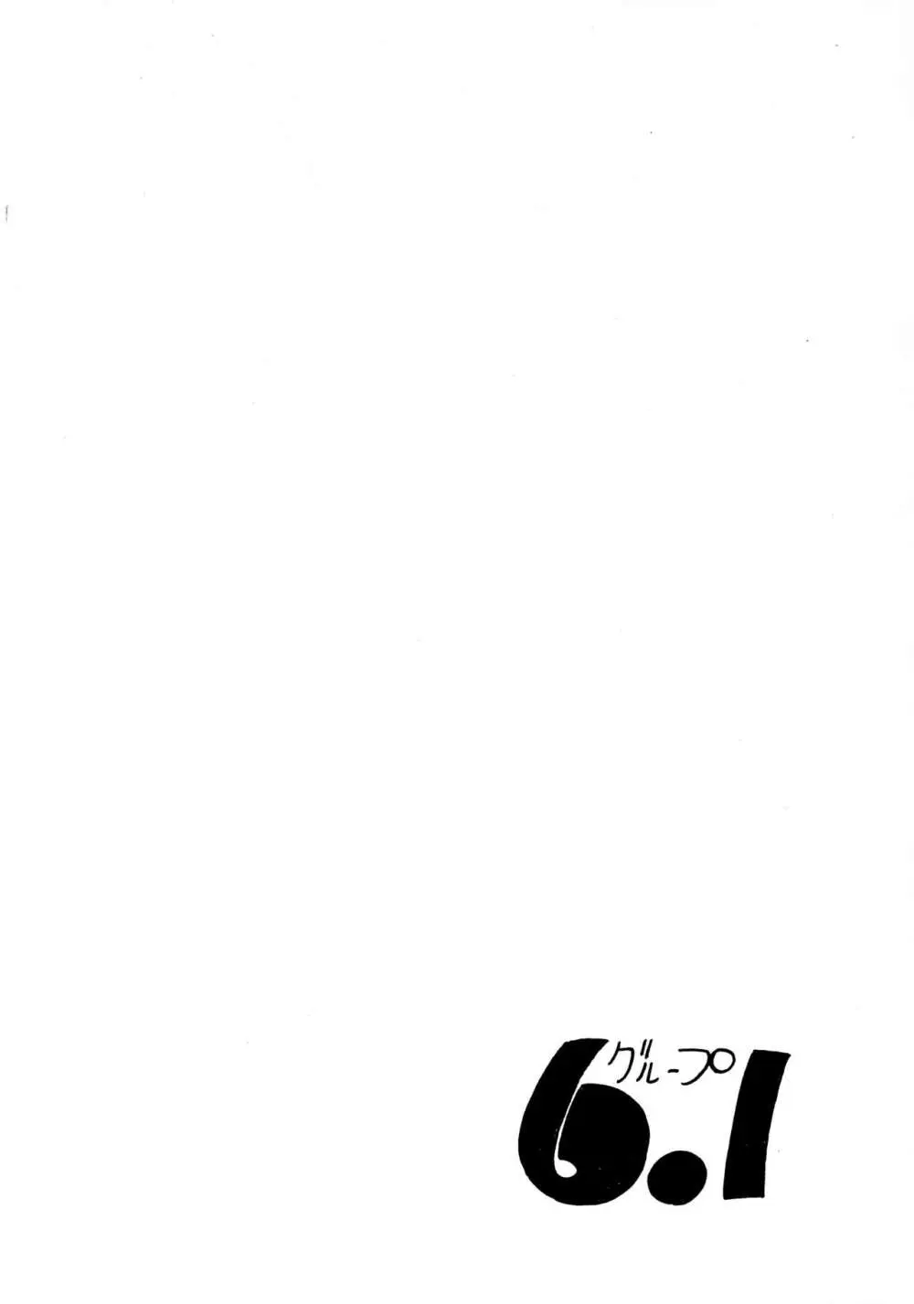 霞ん Page.20