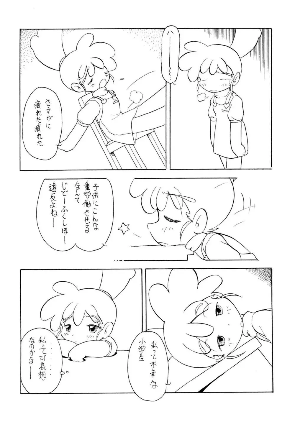 霞ん Page.6