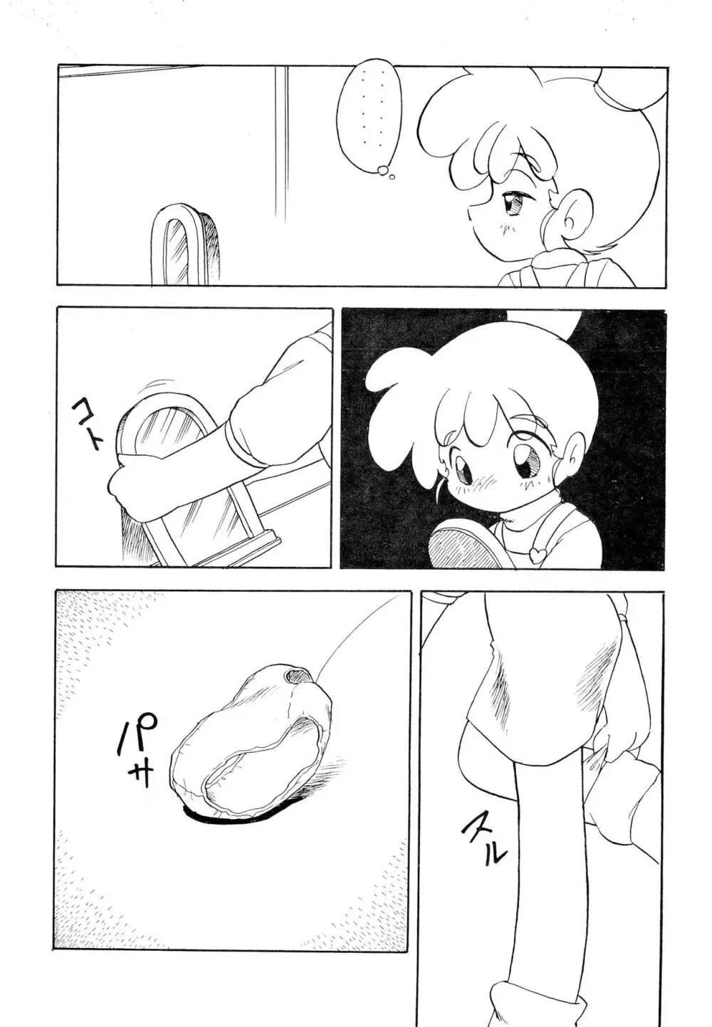 霞ん Page.7