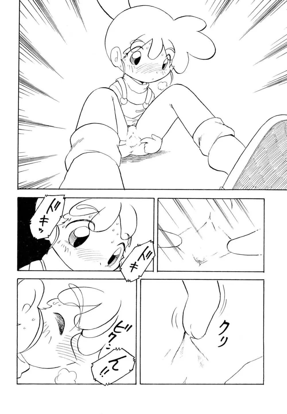 霞ん Page.8