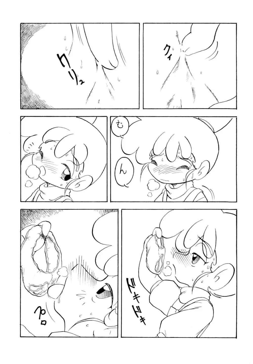 霞ん Page.9