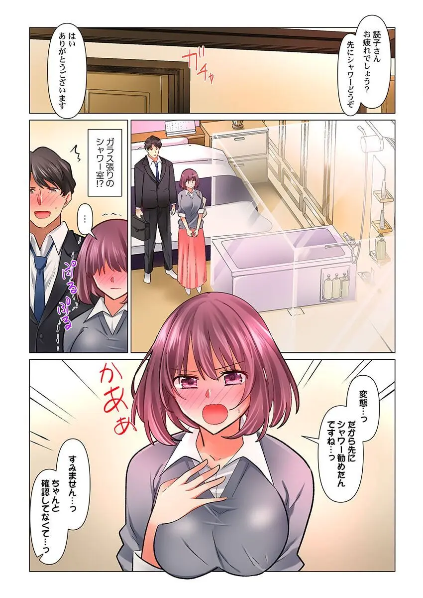 クールな新妻との新婚生活はあまりにも…やらしかった 39 Page.7