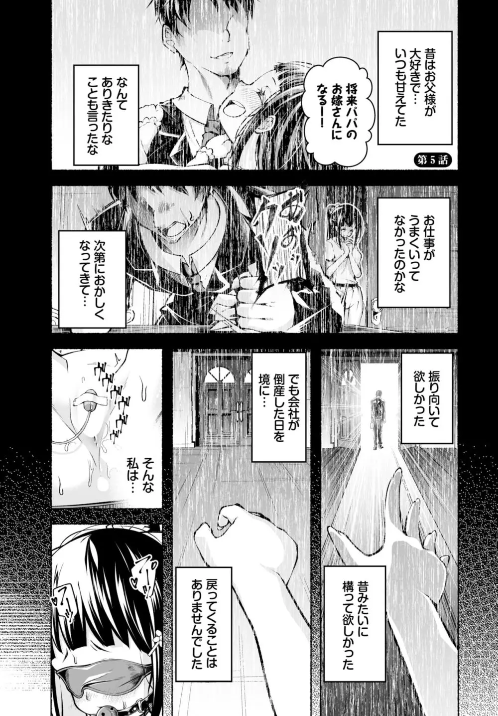 ダスコミ Vol.30 Page.148