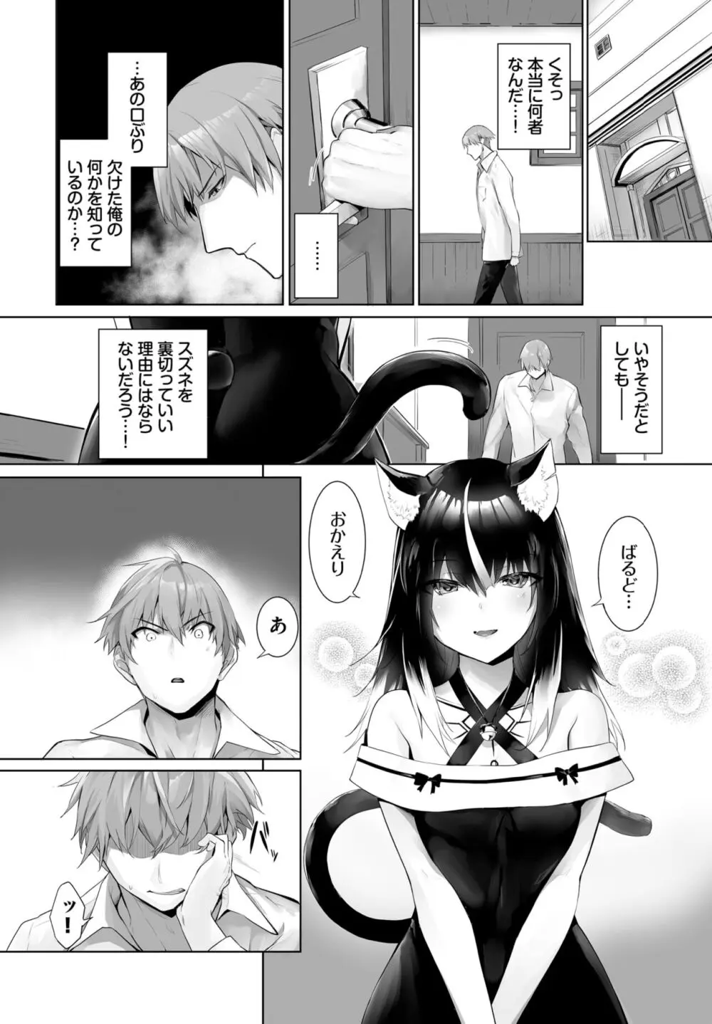 ダスコミ Vol.30 Page.51