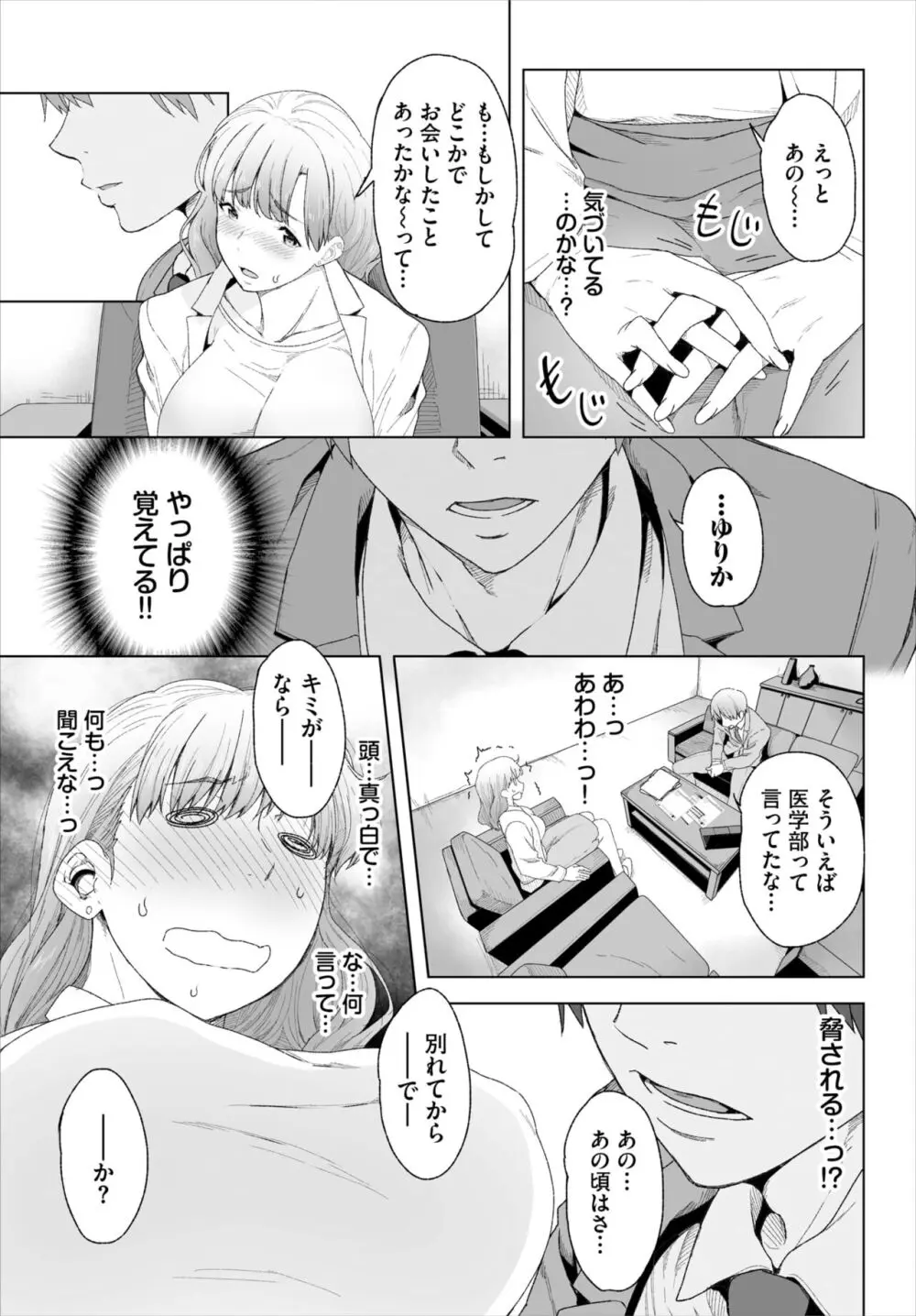 ダスコミ Vol.30 Page.87