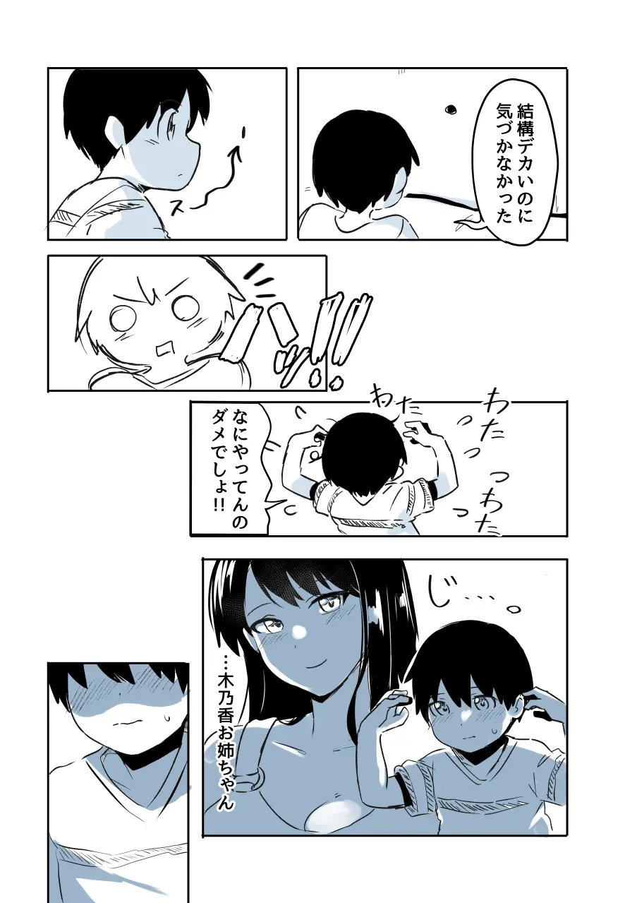 壁穴に気づいた隣人の幼馴染のお姉ちゃんがショタっ子をおかずにする話 Page.18