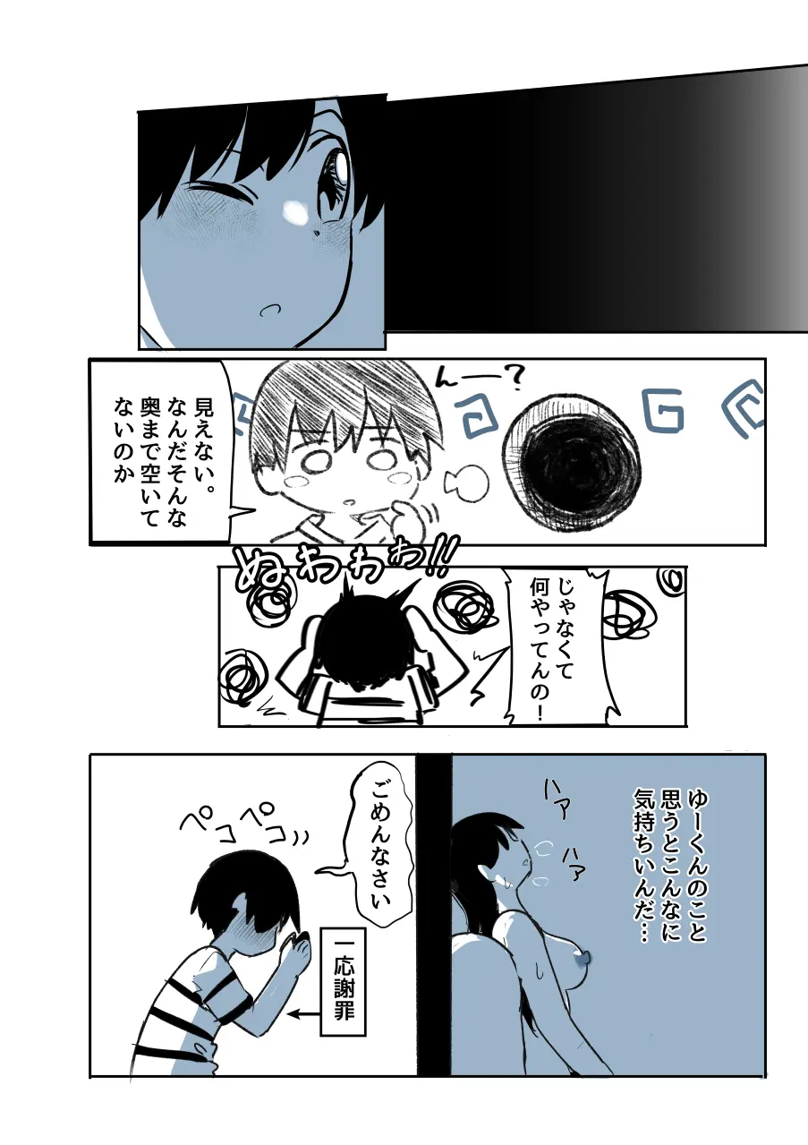 壁穴に気づいた隣人の幼馴染のお姉ちゃんがショタっ子をおかずにする話 Page.19