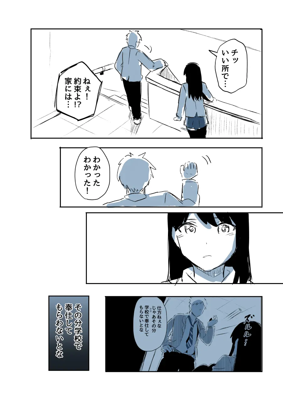 壁穴に気づいた隣人の幼馴染のお姉ちゃんがショタっ子をおかずにする話 Page.31