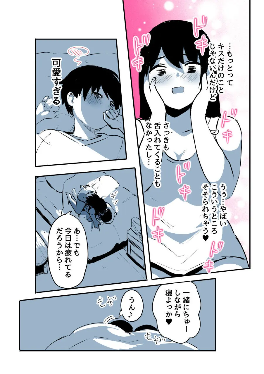 壁穴に気づいた隣人の幼馴染のお姉ちゃんがショタっ子をおかずにする話 Page.63