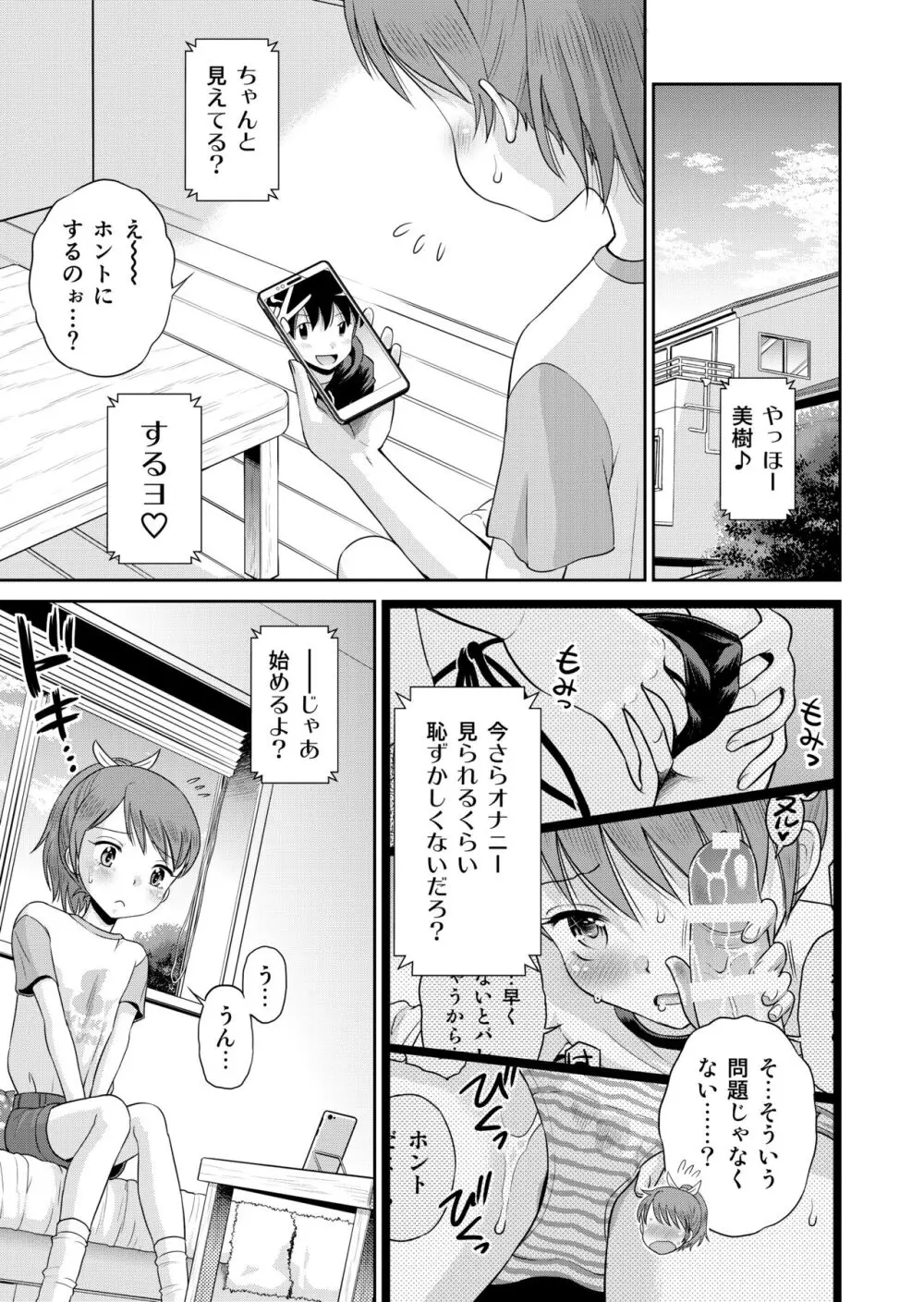 ステキナセカイ総集編～名誉と羞恥とセックスと!! Page.123