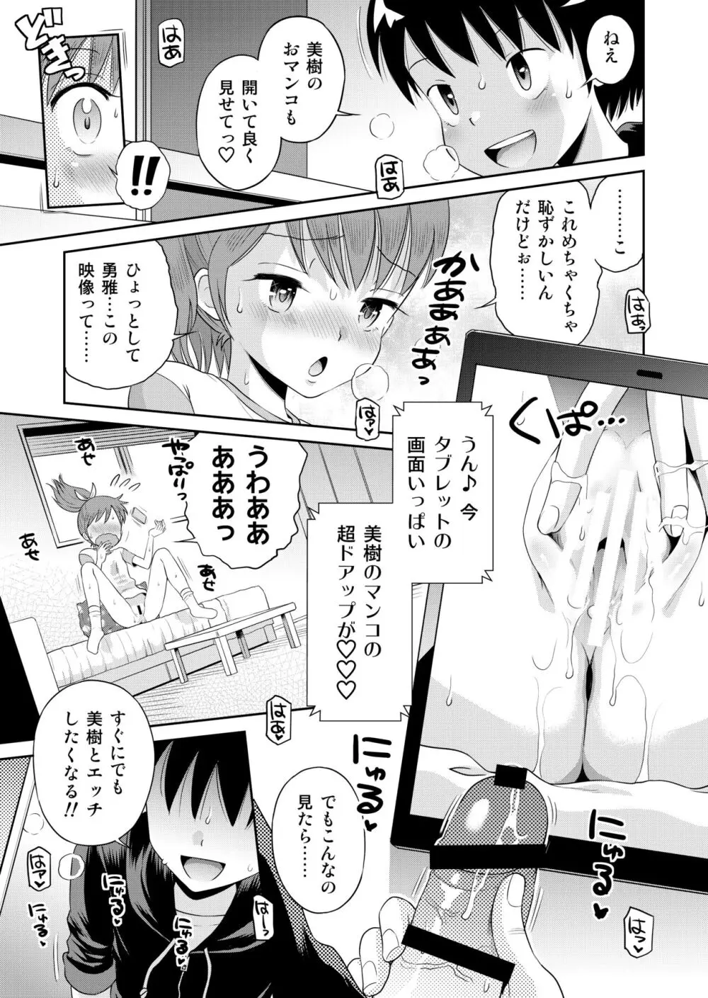 ステキナセカイ総集編～名誉と羞恥とセックスと!! Page.127