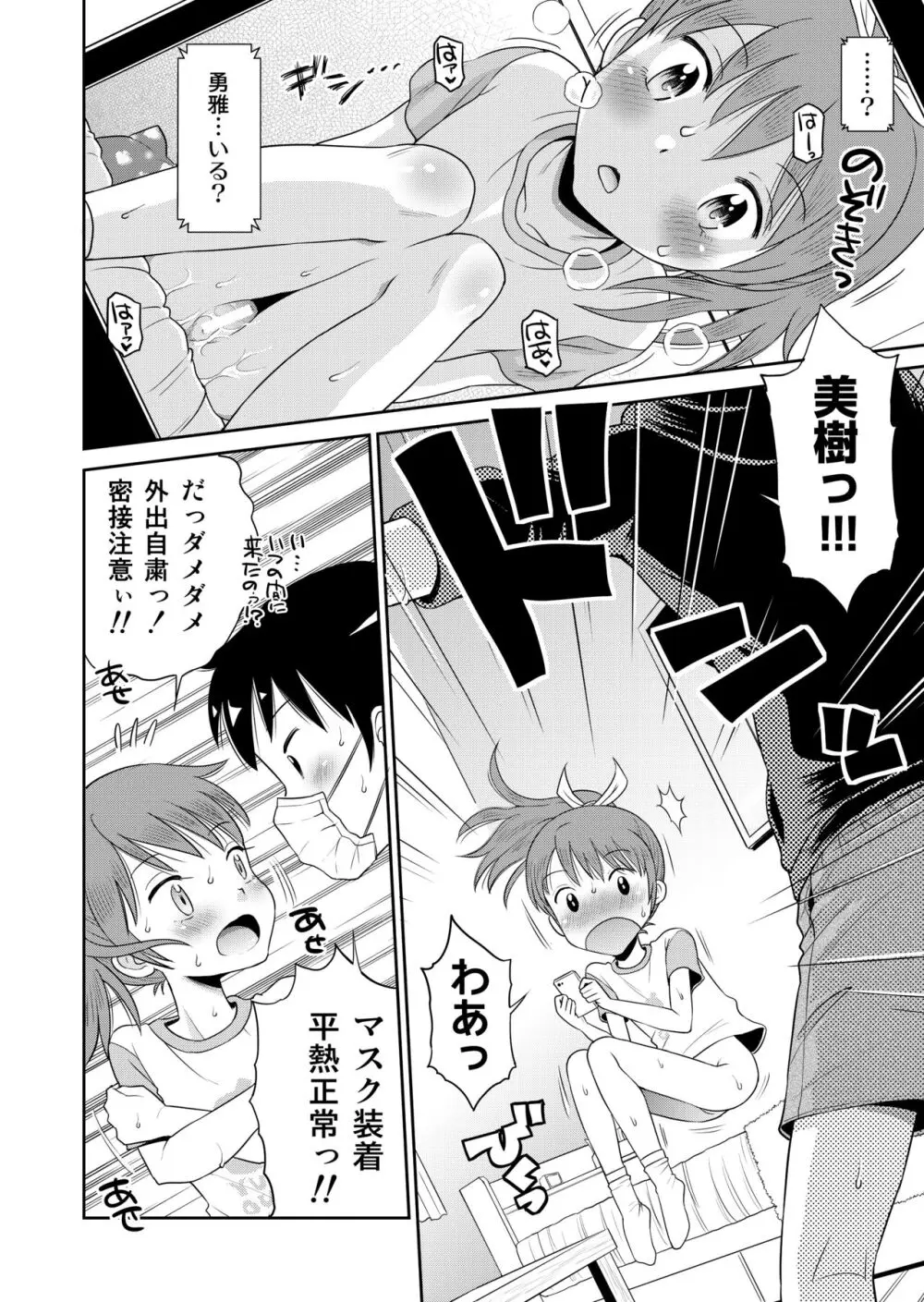 ステキナセカイ総集編～名誉と羞恥とセックスと!! Page.130