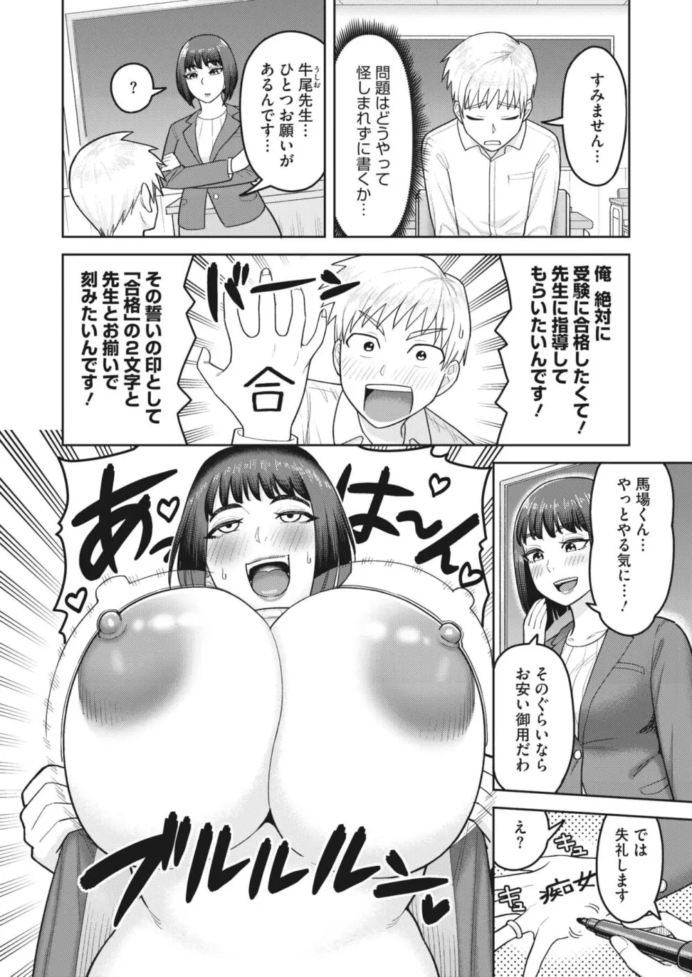 コミックホットミルク濃いめ vol.45 Page.195