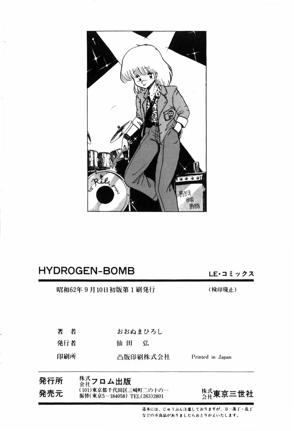 HYDROGEN-BOMB Page.170