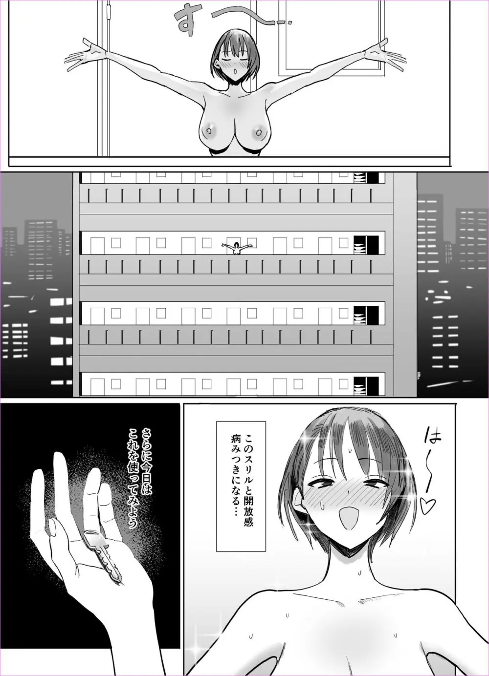 鍵キャッチチャレンジ Page.3