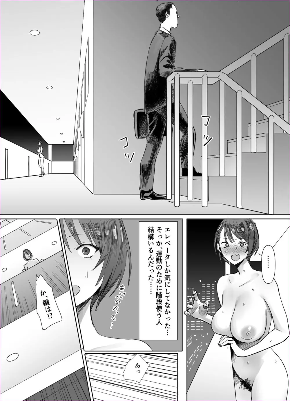 鍵キャッチチャレンジ Page.7