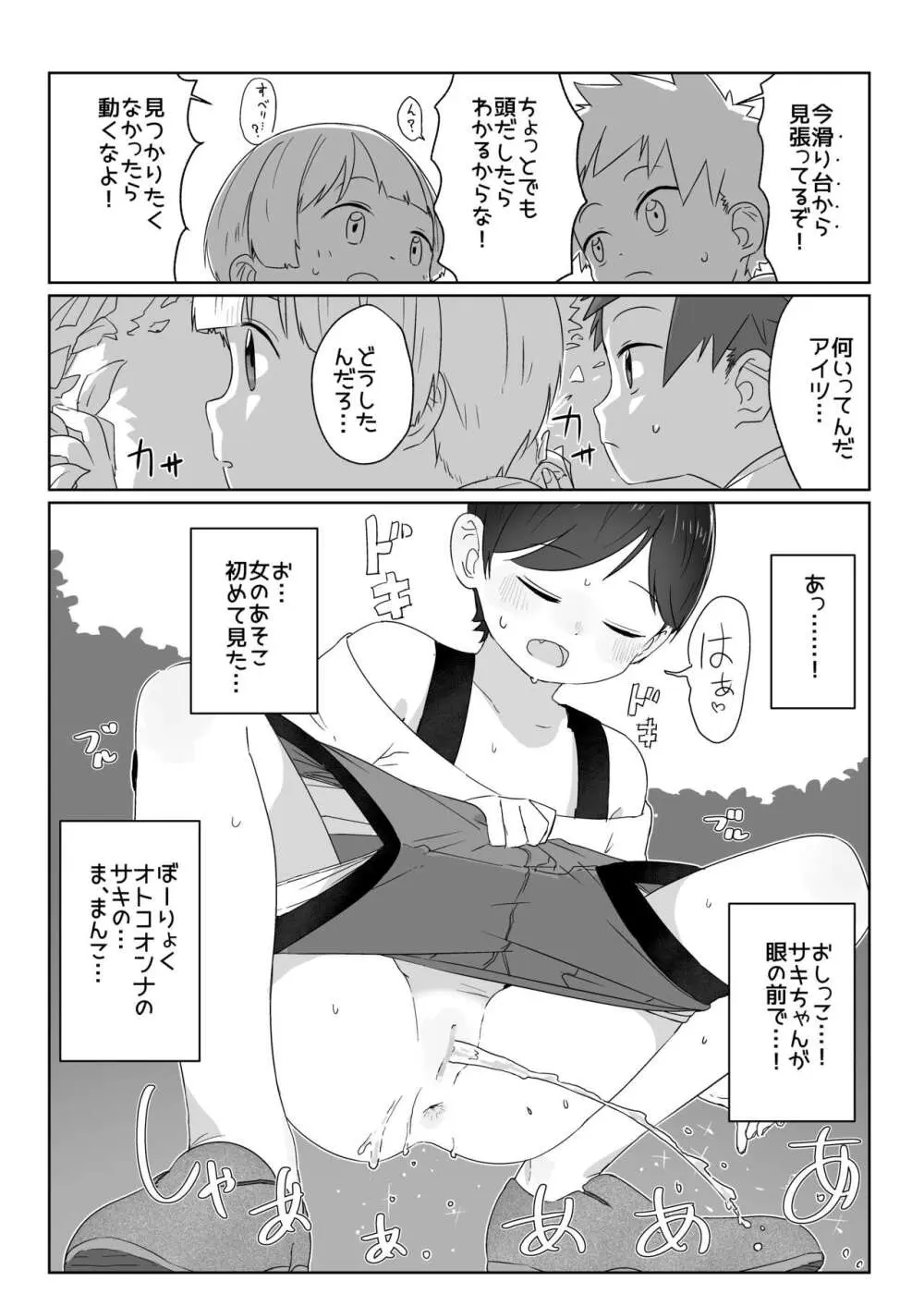 Skebで描きそこねたもの Page.3