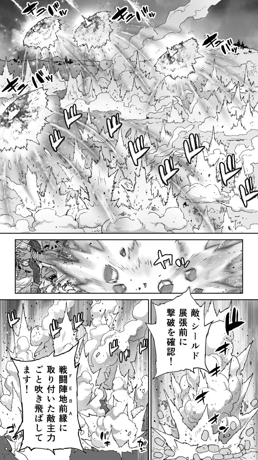 行き遅れ182歳ちょろエルフ戦線 Page.124