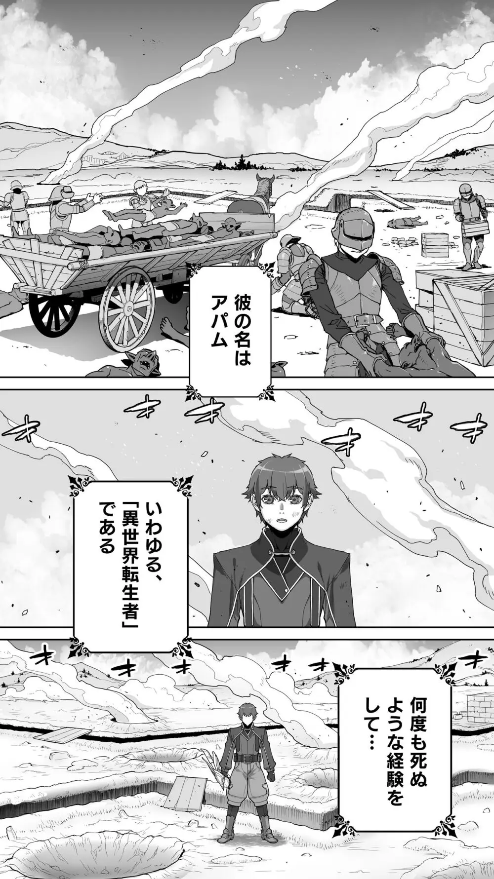 行き遅れ182歳ちょろエルフ戦線 Page.128