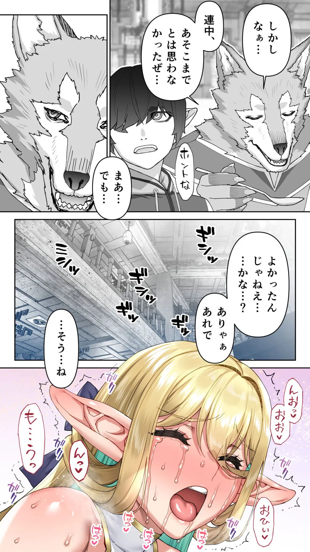 行き遅れ182歳ちょろエルフ戦線 Page.199