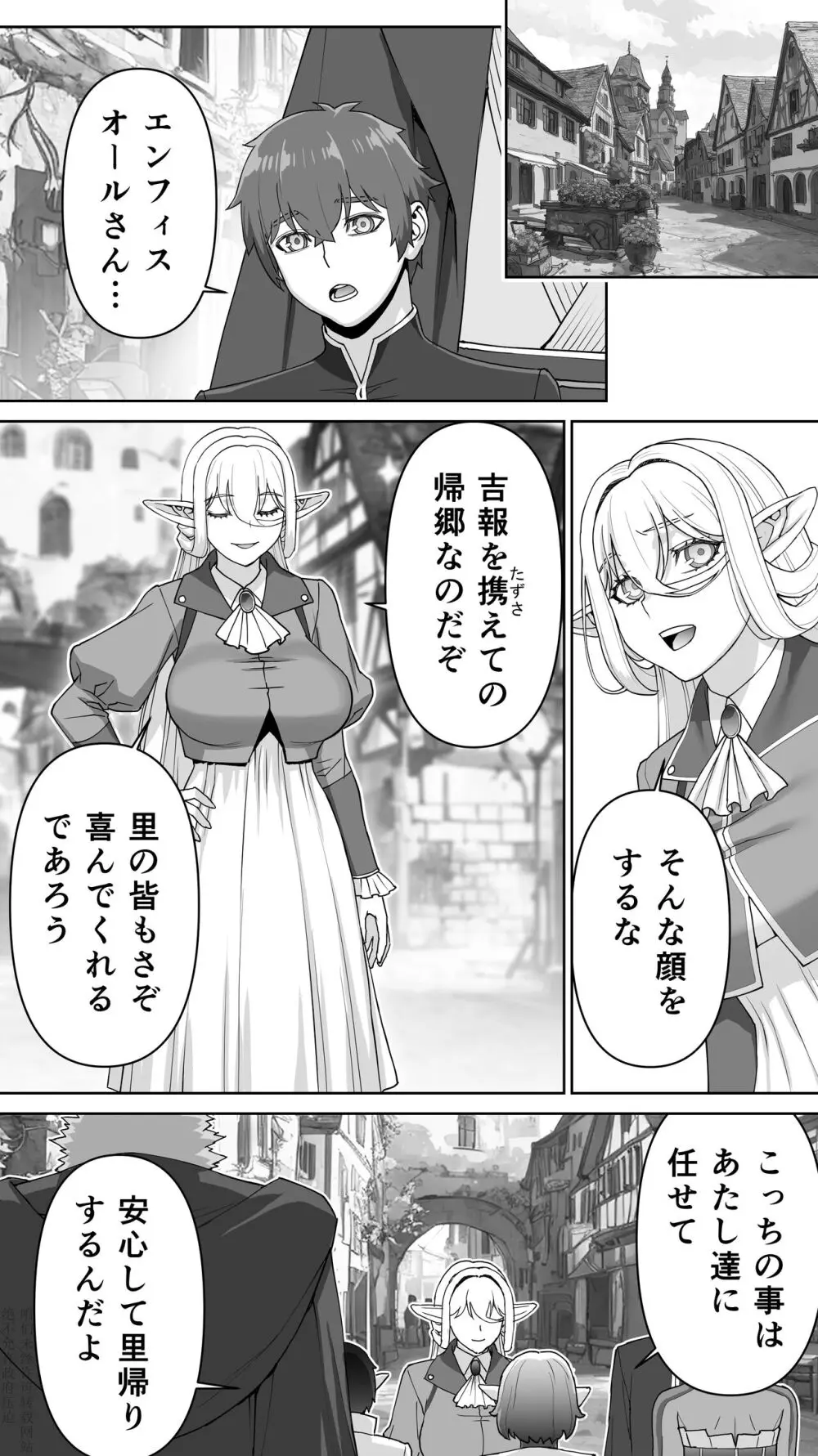 行き遅れ182歳ちょろエルフ戦線 Page.206