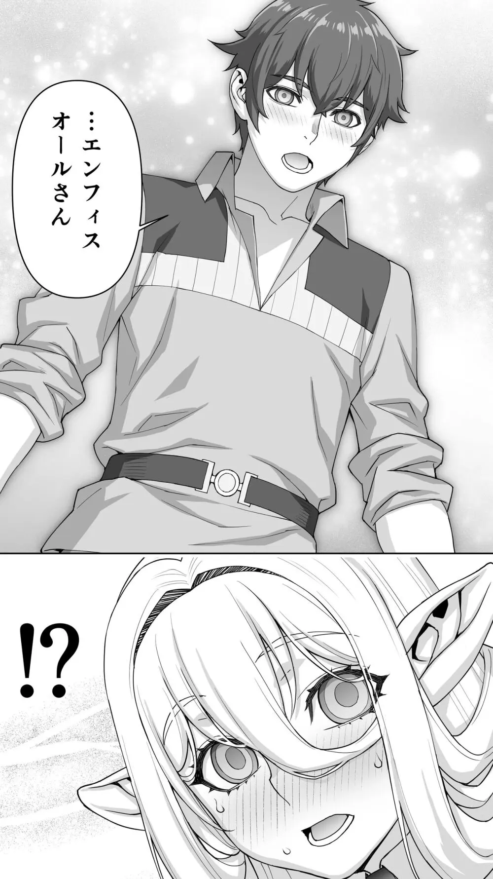 行き遅れ182歳ちょろエルフ戦線 Page.40