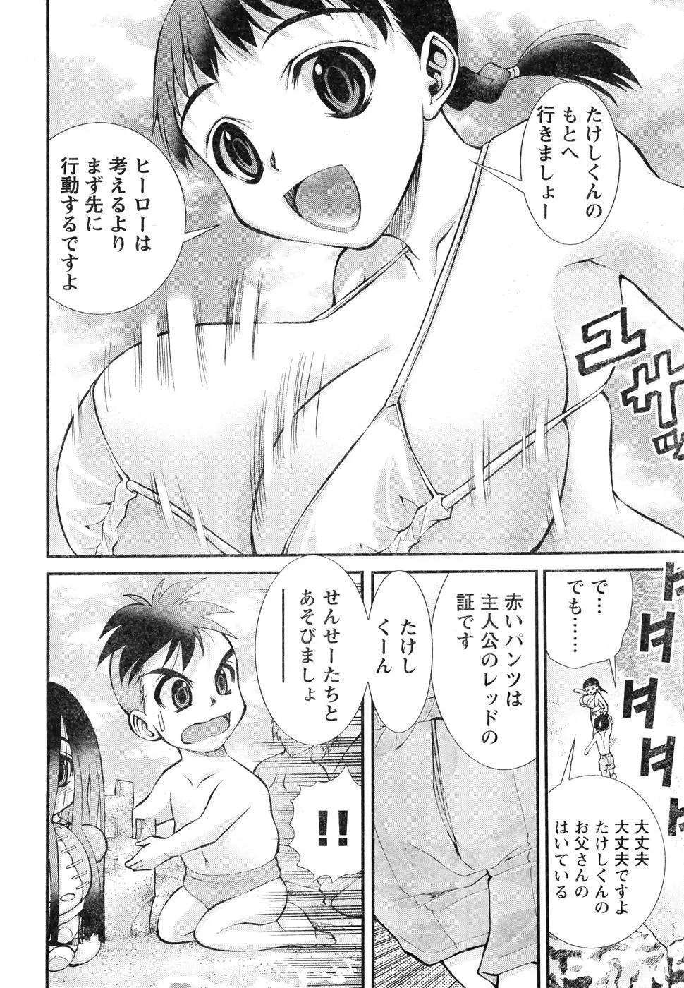 ヤンほぼ Page.169