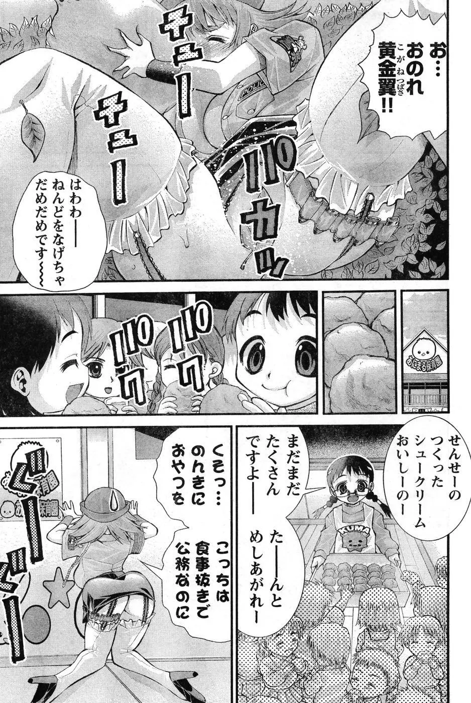 ヤンほぼ Page.190