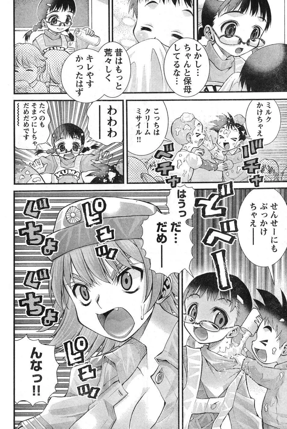 ヤンほぼ Page.191