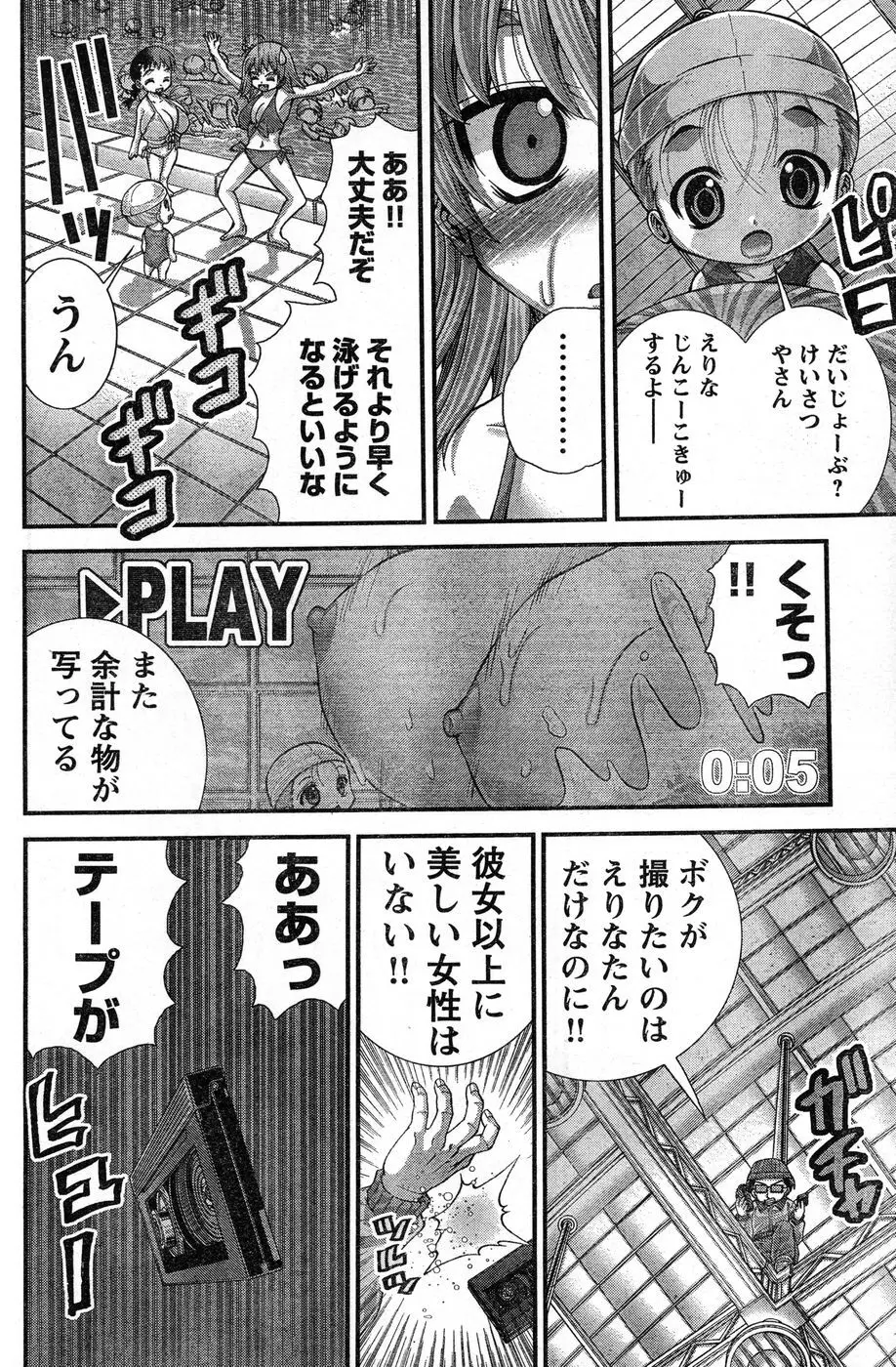 ヤンほぼ Page.295