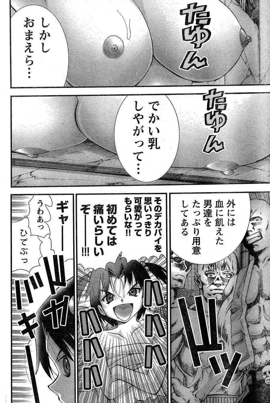 ヤンほぼ Page.315