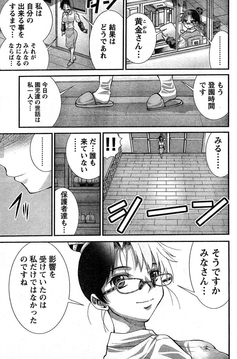 ヤンほぼ Page.348