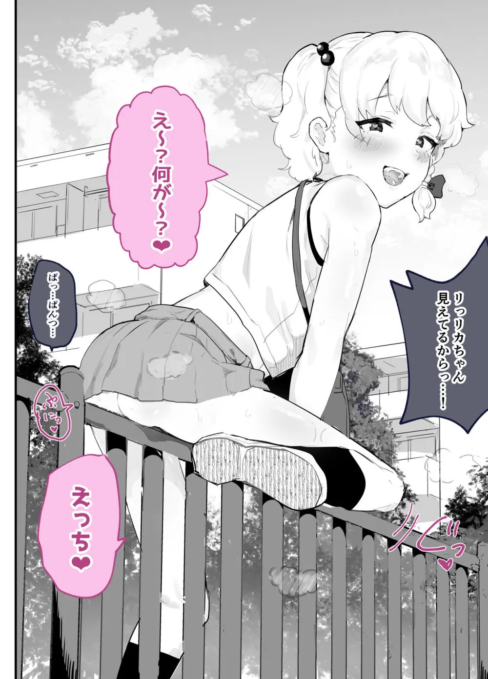 30日間のオナ禁中ずっとエッチな挑発してきた彼女と濃厚セックスする Page.29