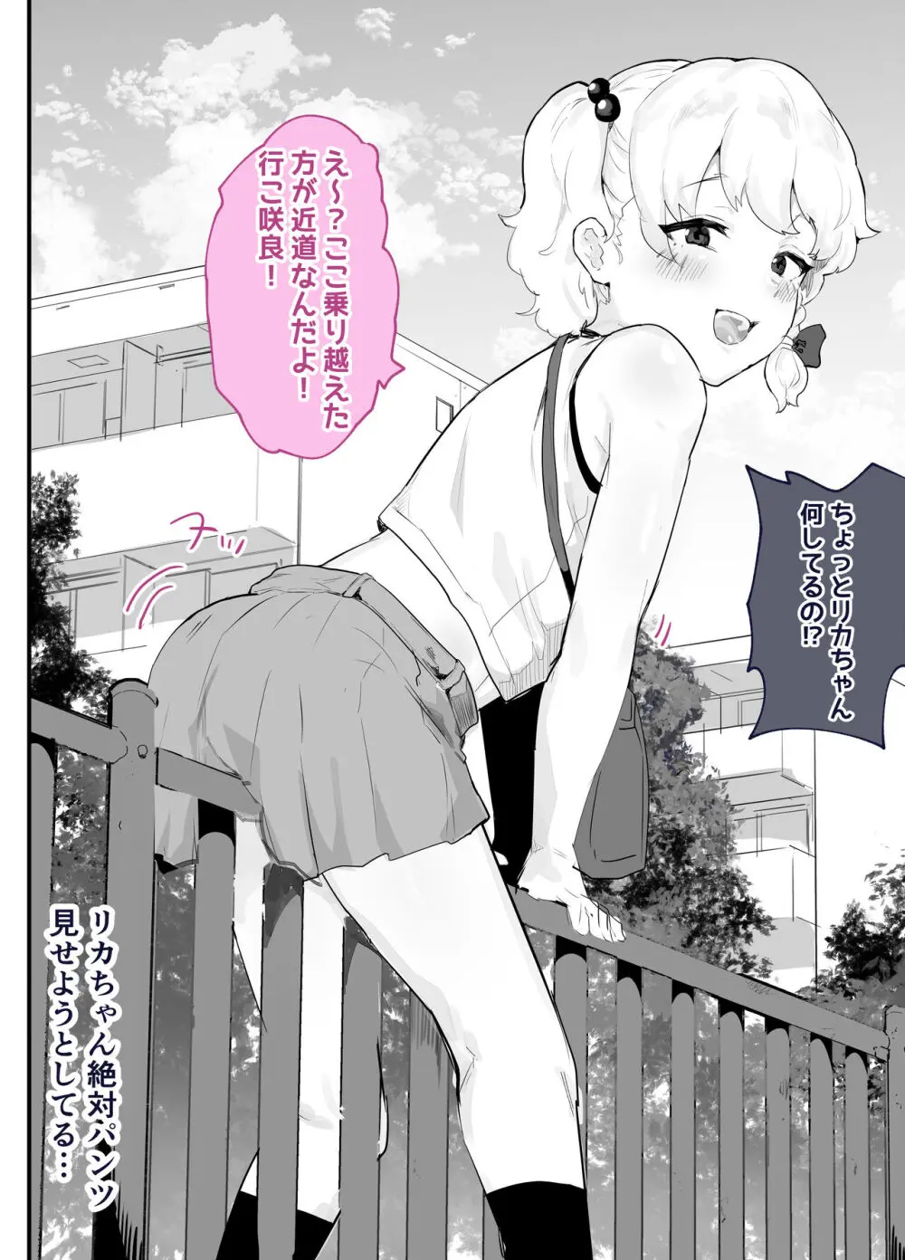 30日間のオナ禁中ずっとエッチな挑発してきた彼女と濃厚セックスする Page.30