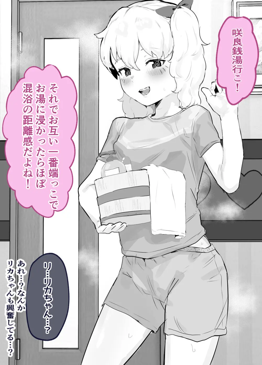 30日間のオナ禁中ずっとエッチな挑発してきた彼女と濃厚セックスする Page.41