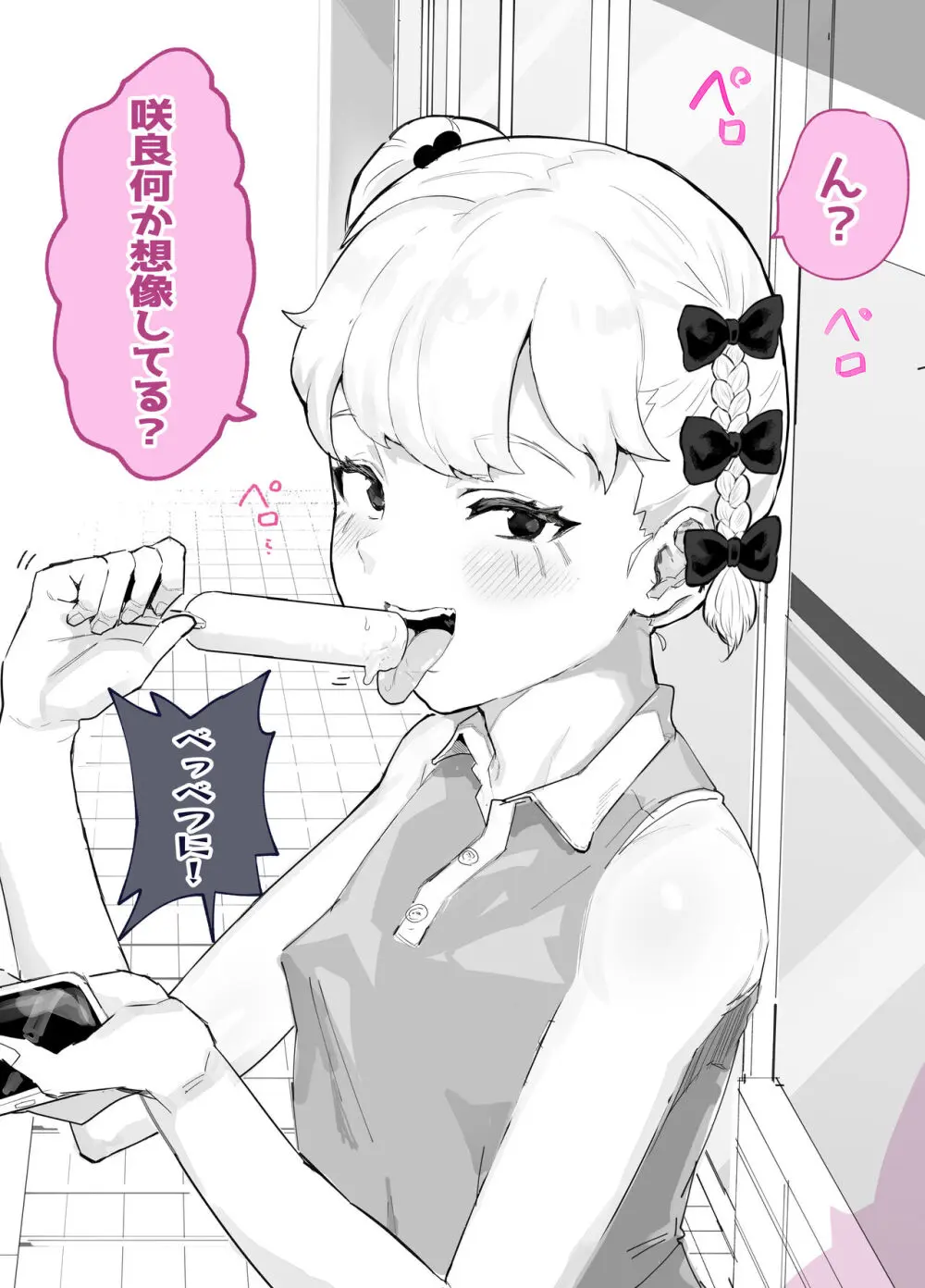 30日間のオナ禁中ずっとエッチな挑発してきた彼女と濃厚セックスする Page.8