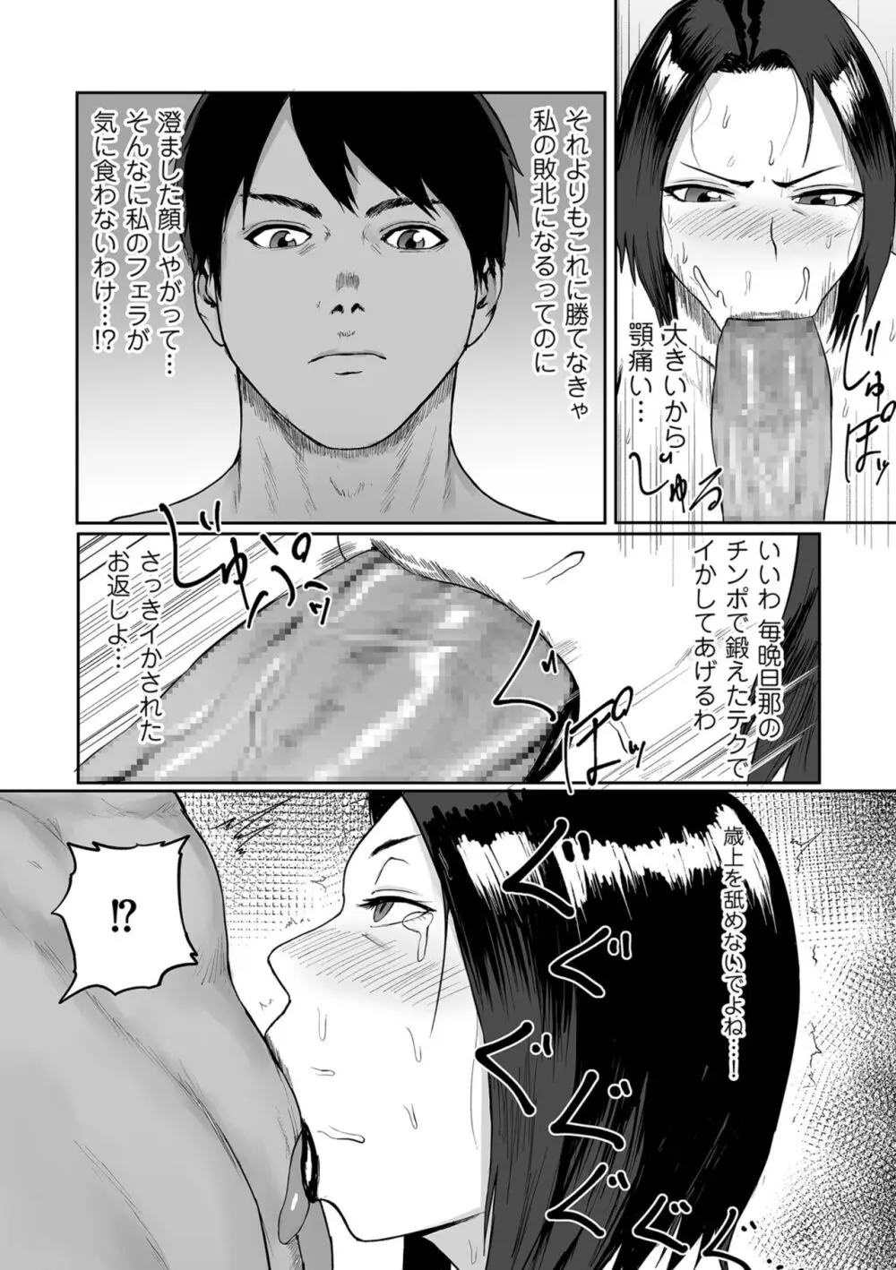 COMIC クリベロン DUMA 2024年4月号 Vol.59 Page.100