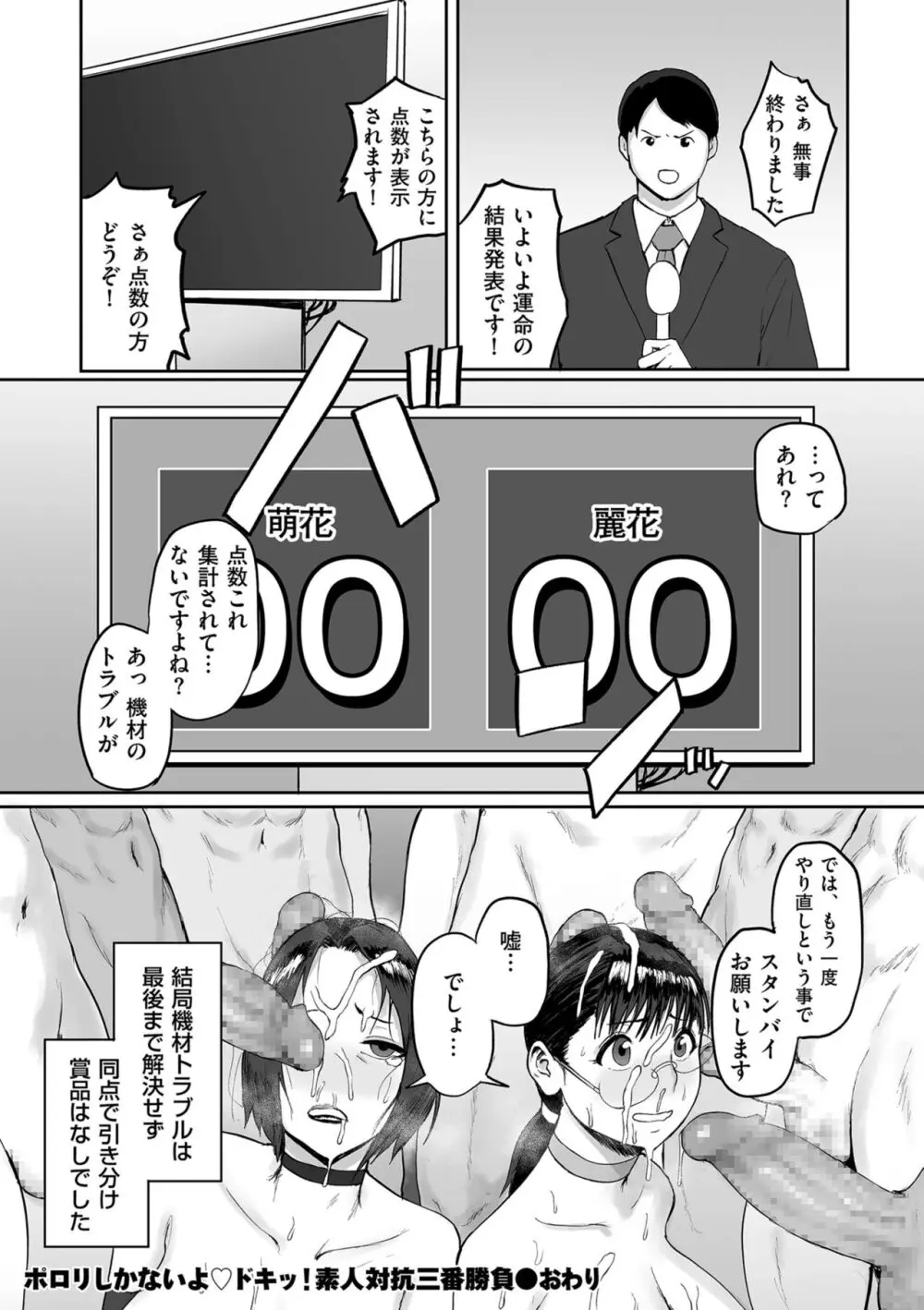 COMIC クリベロン DUMA 2024年4月号 Vol.59 Page.110