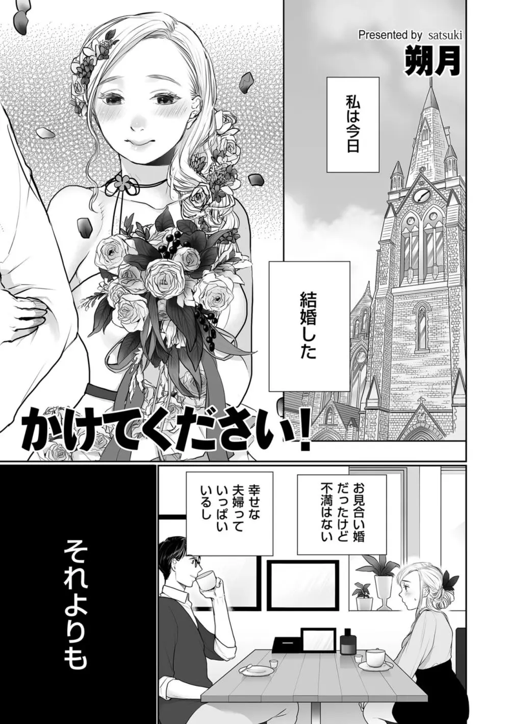 COMIC クリベロン DUMA 2024年4月号 Vol.59 Page.111