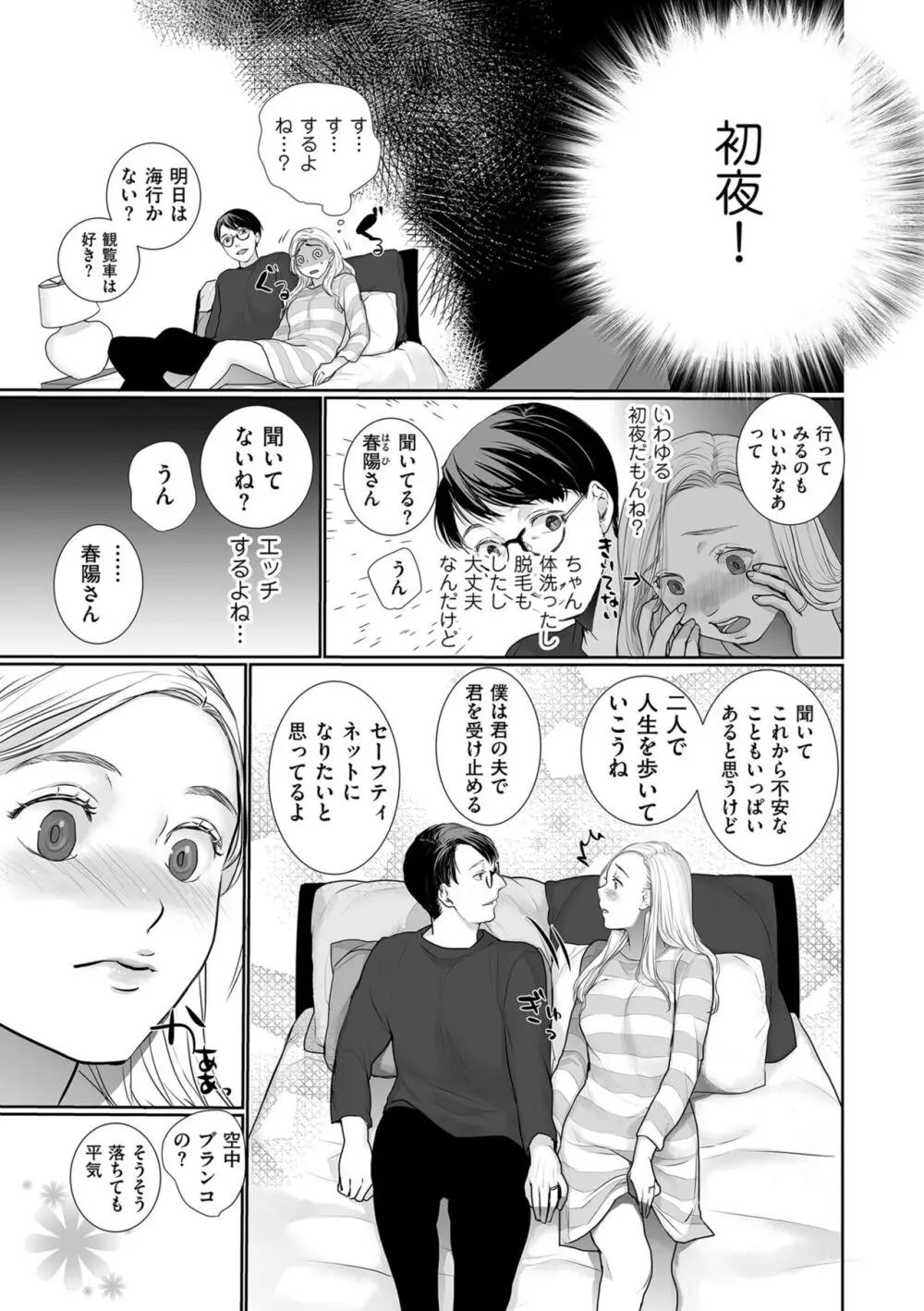 COMIC クリベロン DUMA 2024年4月号 Vol.59 Page.113