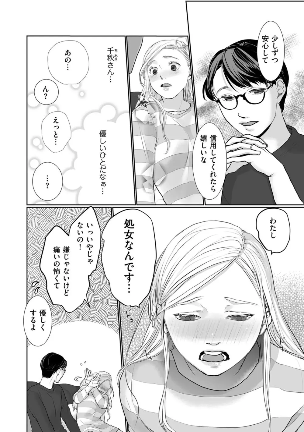 COMIC クリベロン DUMA 2024年4月号 Vol.59 Page.114