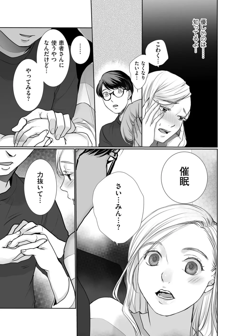 COMIC クリベロン DUMA 2024年4月号 Vol.59 Page.115