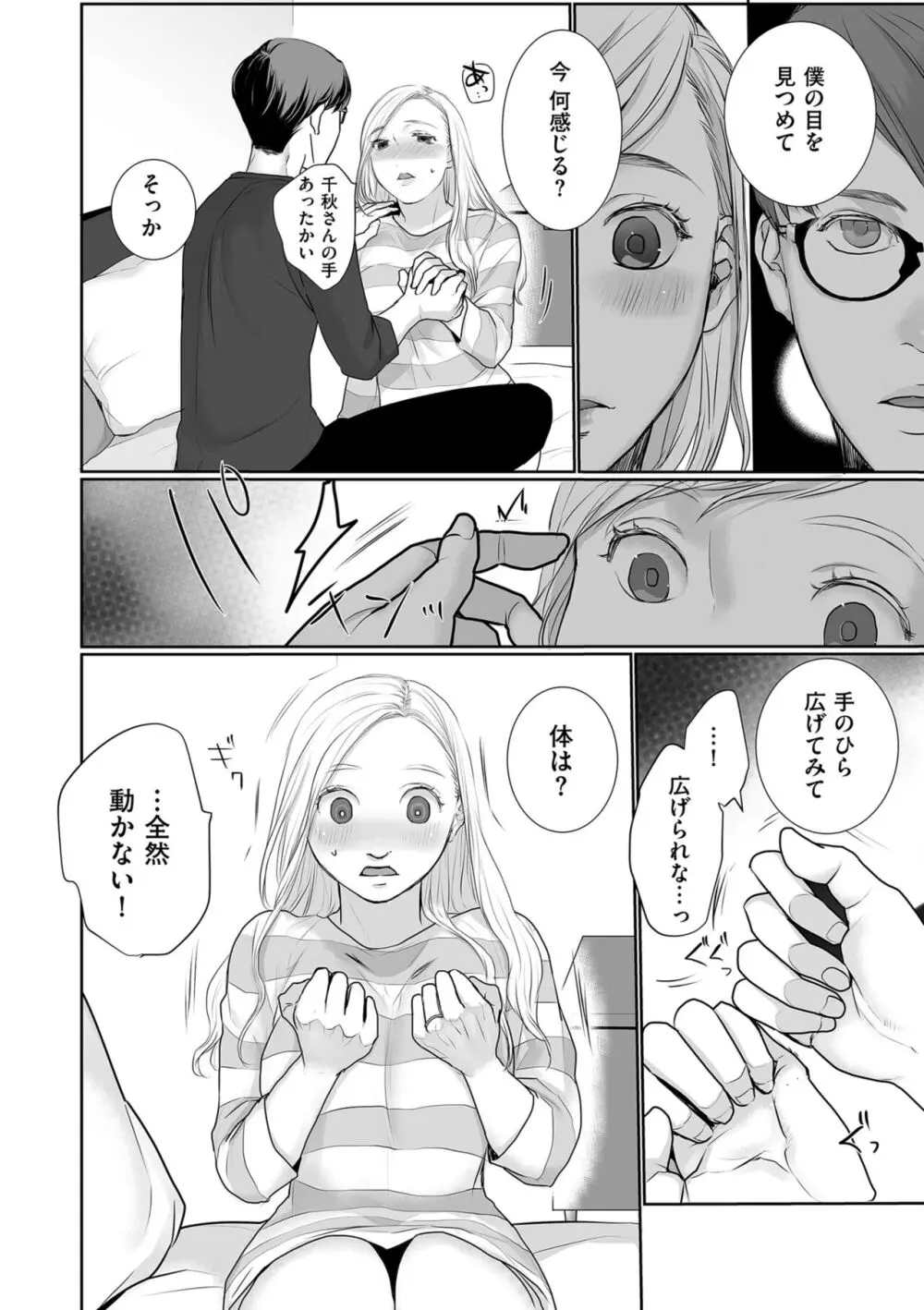 COMIC クリベロン DUMA 2024年4月号 Vol.59 Page.116