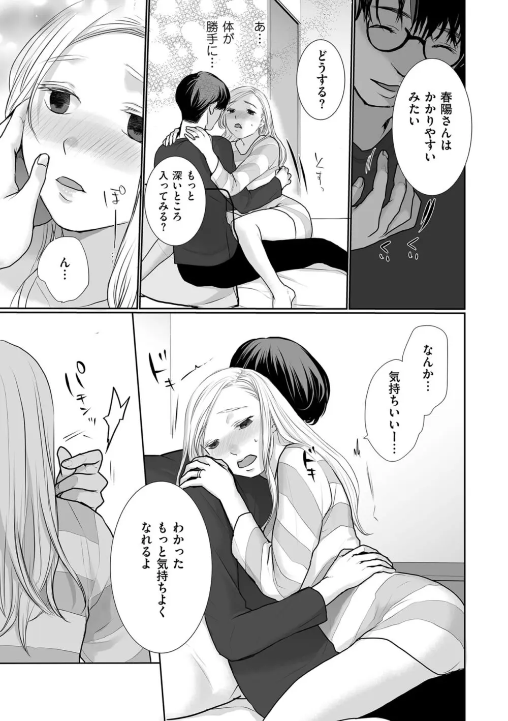 COMIC クリベロン DUMA 2024年4月号 Vol.59 Page.117