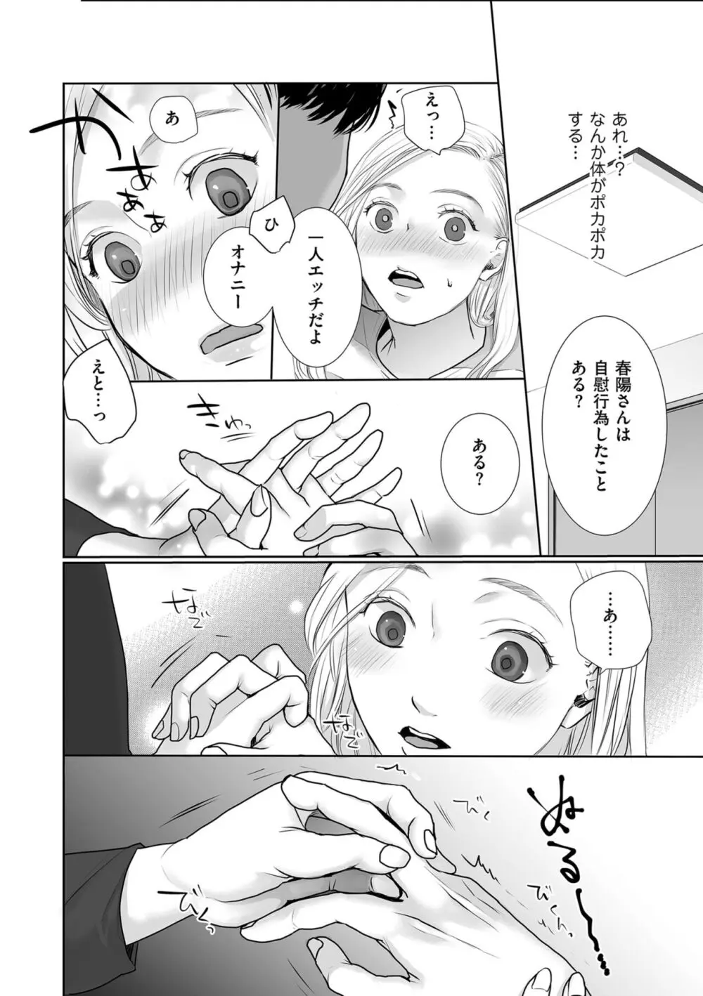 COMIC クリベロン DUMA 2024年4月号 Vol.59 Page.118
