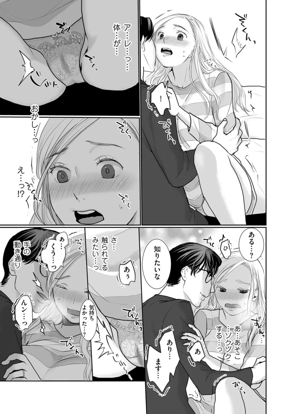 COMIC クリベロン DUMA 2024年4月号 Vol.59 Page.119