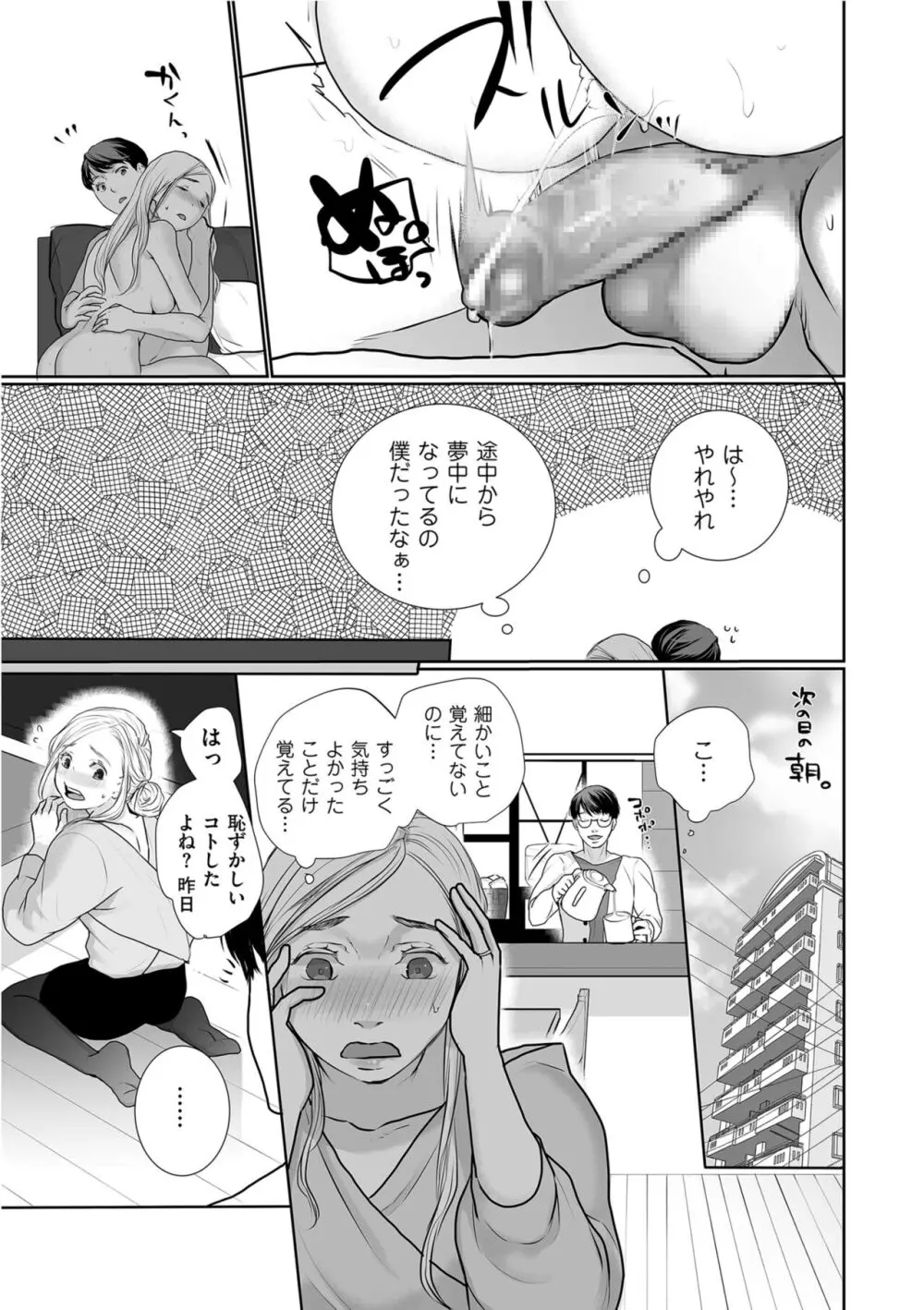 COMIC クリベロン DUMA 2024年4月号 Vol.59 Page.135