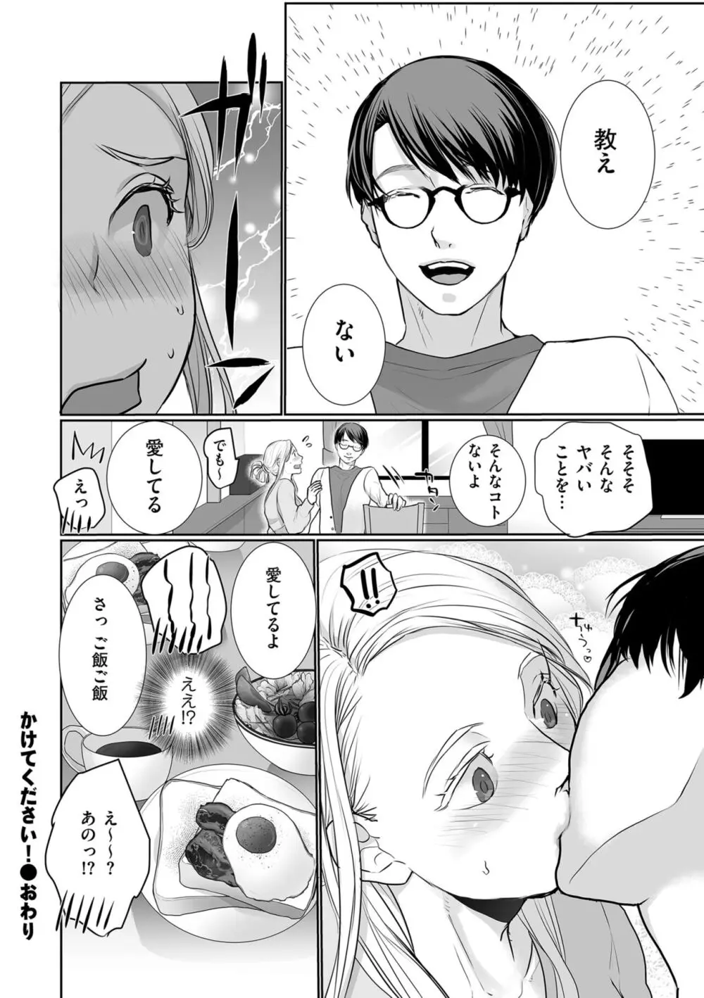 COMIC クリベロン DUMA 2024年4月号 Vol.59 Page.136